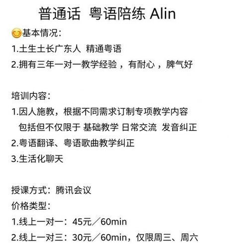 深圳粤语培训，深圳粤语培训的最新动态