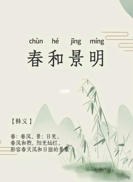 “三八”的由来：一个词语的演变与含义