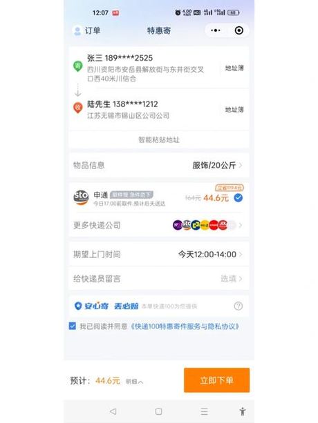 寄快递20公斤多少钱：快递费用解析