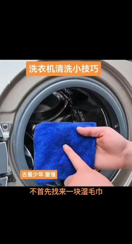 怎么清洗全自动洗衣机