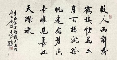 孤帆远影碧空尽唯见长江天际流的意思，解析唐代李白《黄鹤楼送孟浩然之广陵》中的诗句“孤帆远影碧空尽，唯见长江天际流”
