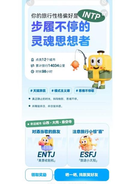 步履的意义与科学