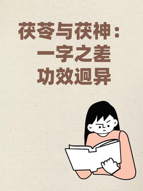刺与剌：一字之差，意义迥异
