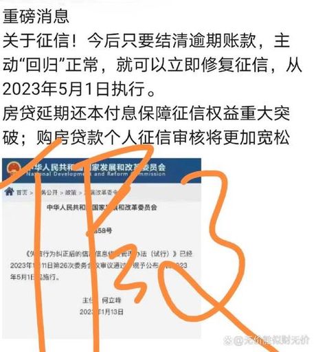 征信有问题可以坐飞机吗？