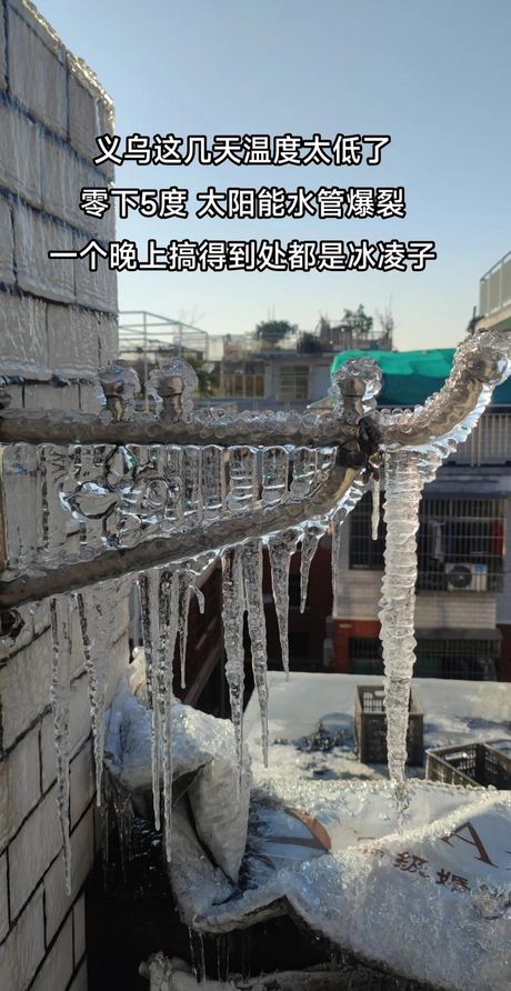 太阳能水管冻了怎么办？