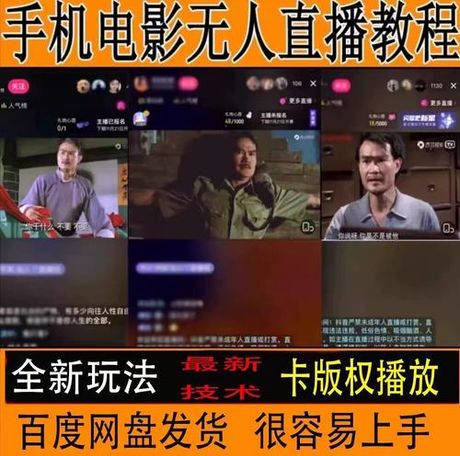 快手直播电影怎么弄的，快手直播电影是如何制作的？