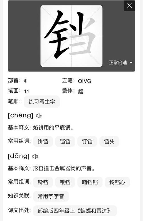 电饼铛为什么叫cheng，电饼铛为什么叫“cheng”