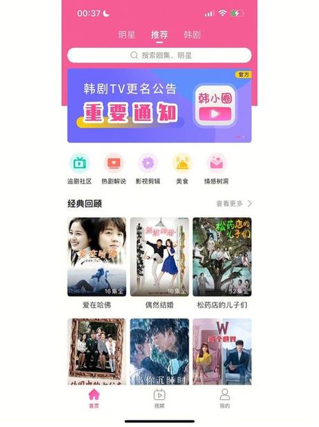 韩剧TV为什么看不了