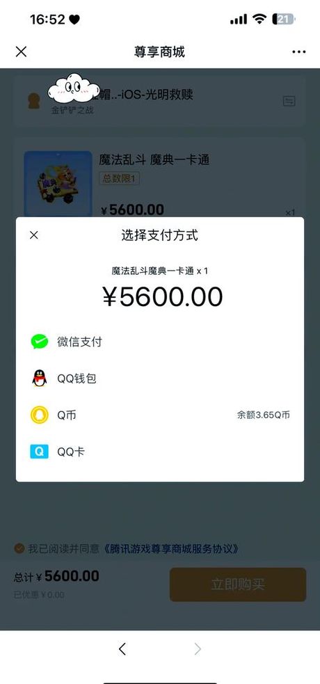 如何将Q币转赠给他人：详解两种方法