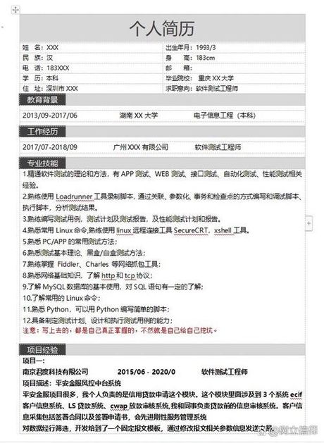 个人能力怎么写，如何有效撰写个人能力描述