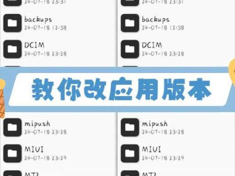mt管理器怎么修改迷你世界，MT管理器修改迷你世界教程