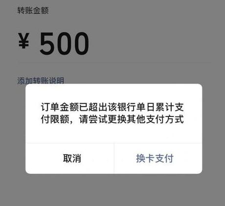 支付宝一天可以转多少钱，支付宝单日转账限额百科
