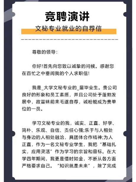 文秘专业毕业后的职业选择