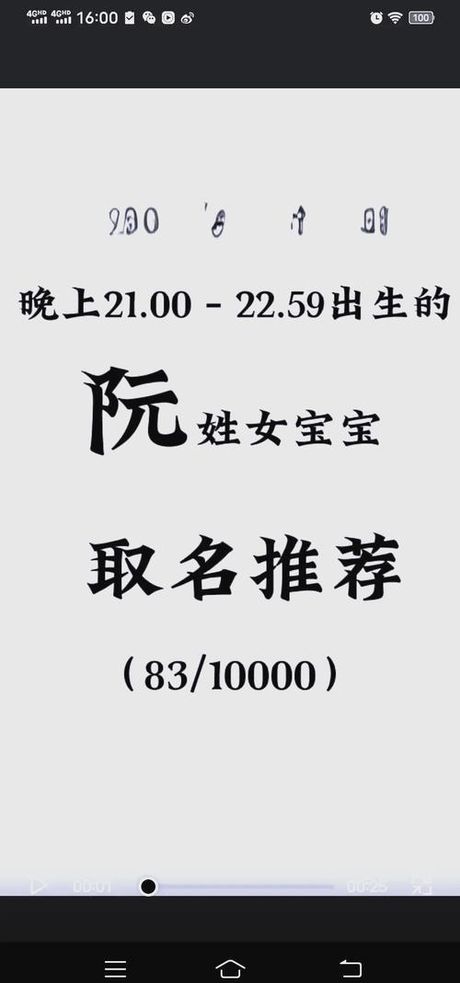 阮可以读yuan吗，阮字的读音