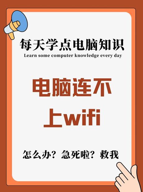 没有电脑也可以安装WiFi吗？