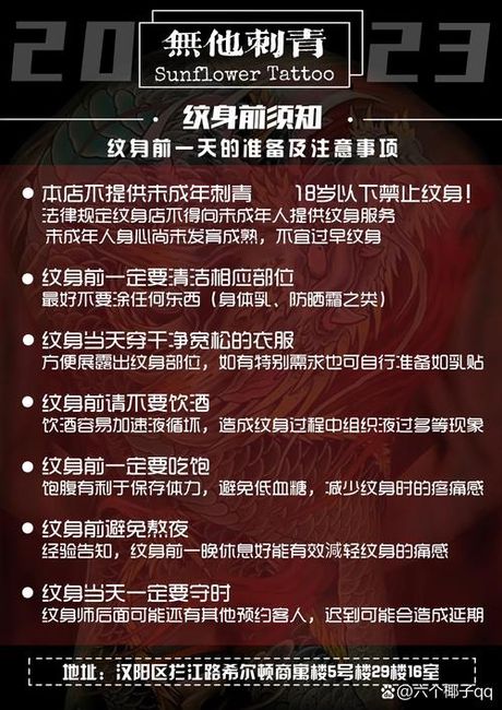 纹身结痂：自然愈合过程与护理指南