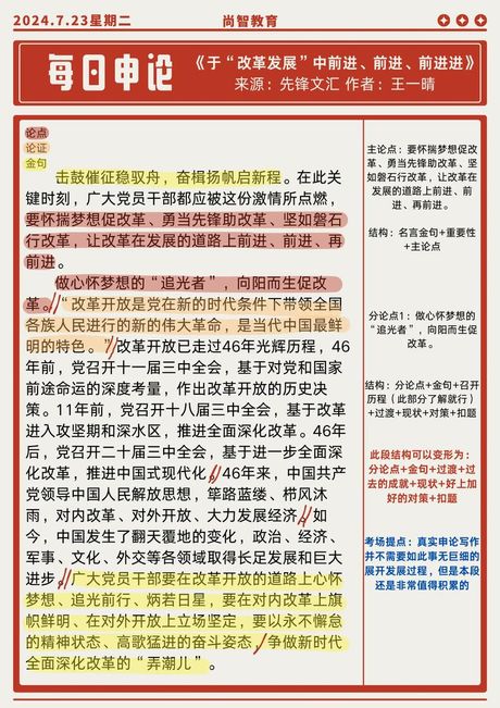 纷繁世事多元应击鼓催征稳驭舟的意思