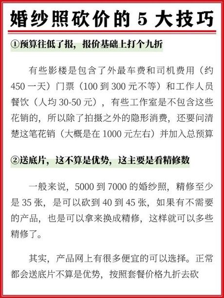 美团酒店砍价技巧大揭秘