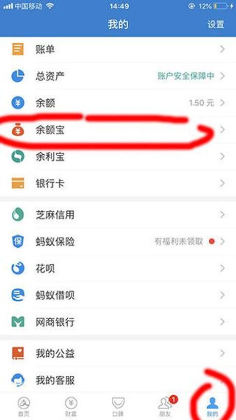 余额宝提现多久到账：详解提现规则与时间