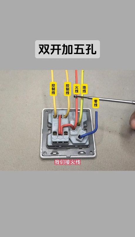 五孔插座怎么接线，五孔插座接线指南
