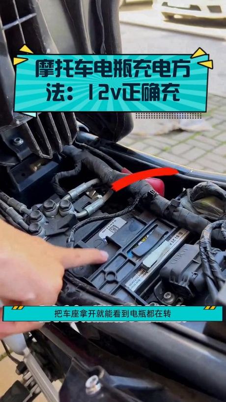 摩托车电瓶充电要多久？
