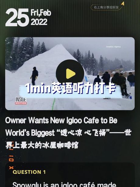 igloo怎么读，探索Igloo的发音与意义
