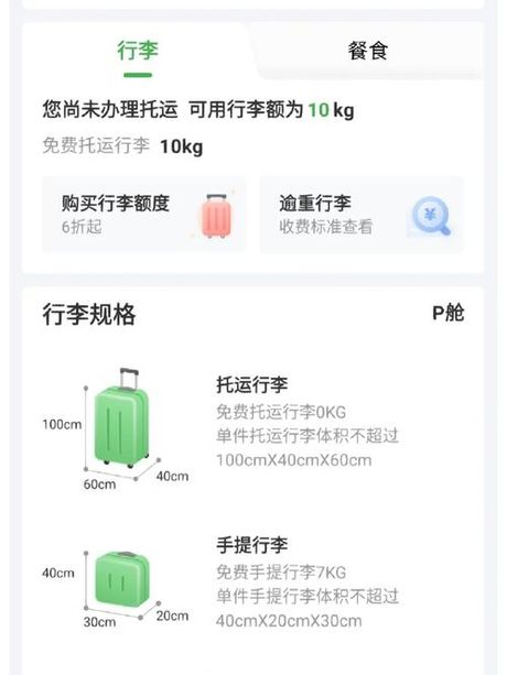 飞机随身可以带2个包吗？