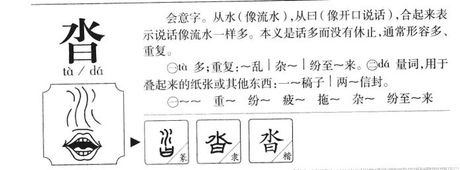 沓怎么读，“沓”字的读音与意义解析