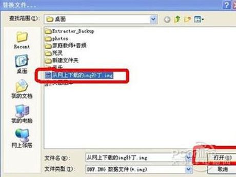 img文件怎么打开，IMG文件打开方法