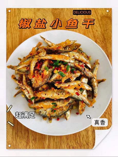 鱼干的美味秘诀：制作与烹饪技巧