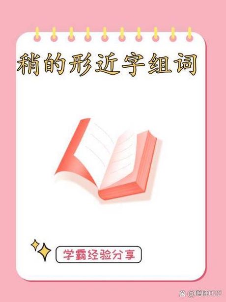 硝字的正确读音