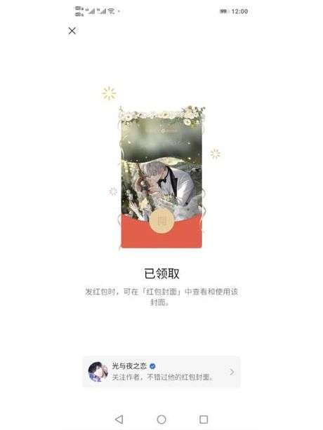 抢红包的小技巧——QQ抢红包