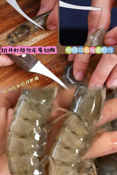 轻松去除虾线：厨房小技巧