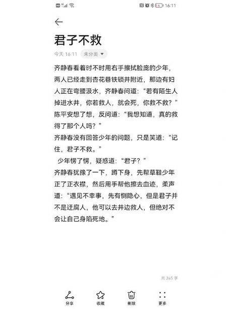 “君子可欺之以方”的含义与启示