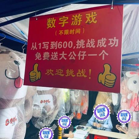 数罗汉：一种古老的数字游戏