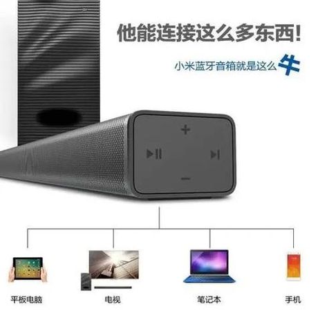小米蓝牙音箱连接电脑指南