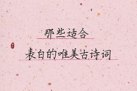 沅芷澧兰：探寻古典诗词的对仗之美