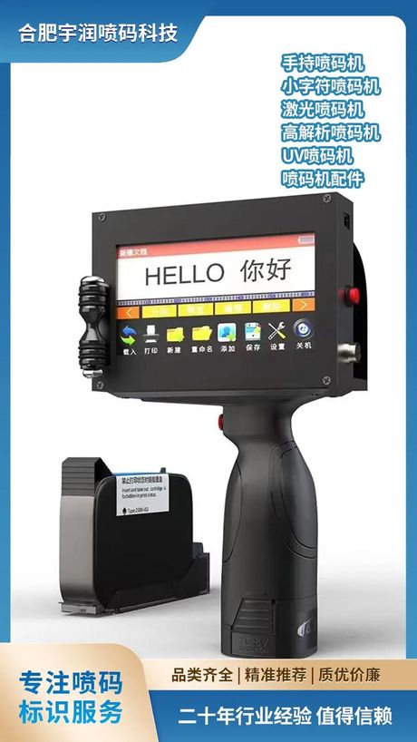 激光喷码机：价格与选择