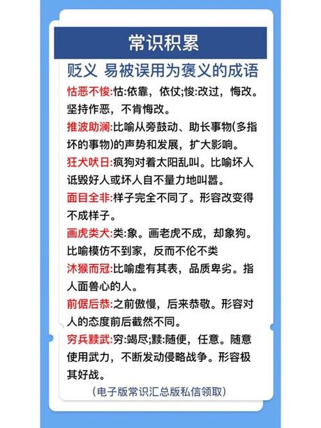 褒义词是什么意思？