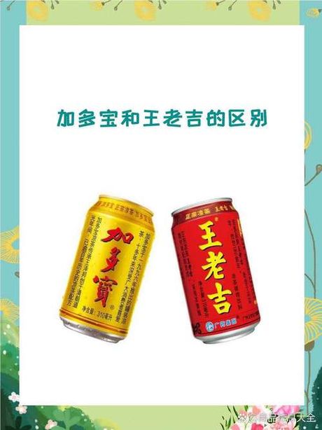 王老吉和加多宝是怎么回事