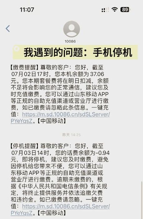 怎么设置手机欠费停机，如何设置手机欠费停机