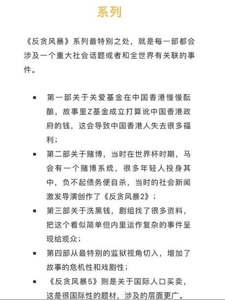完美收官：成功的终章