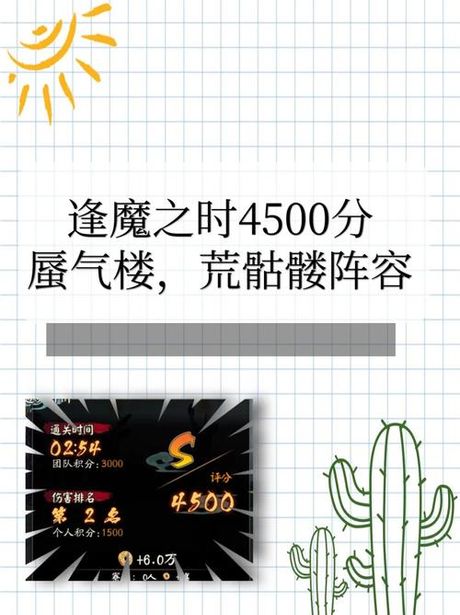 荒骷髅攻略：击败荒野的亡灵战士
