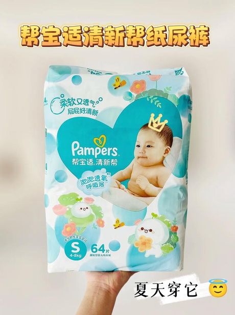 帮宝适纸尿裤：一款适合宝宝的贴心选择