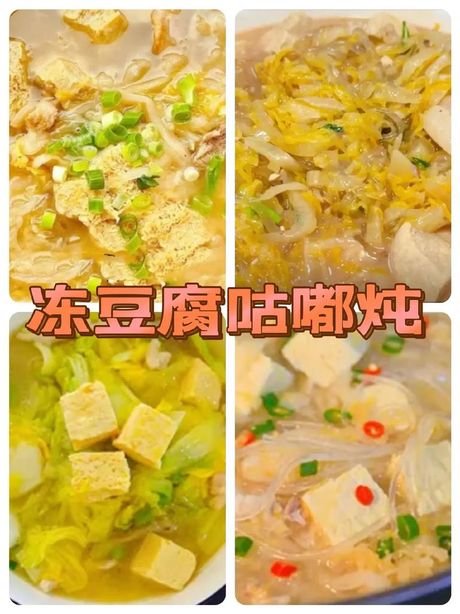 冻豆腐的烹饪艺术：从冷冻到美味
