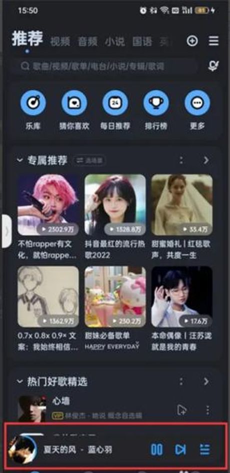 如何将酷狗音乐投屏到电视上
