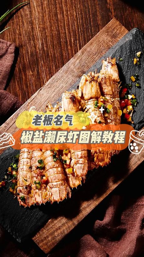 皮皮虾的美味秘诀：简单又好吃的做法