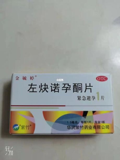 毓婷多少钱一盒一粒：了解紧急避孕药的市场价格