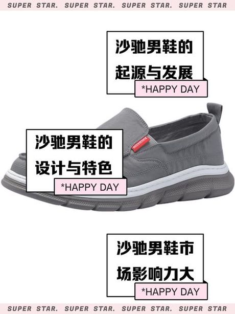 沙驰品牌怎么样，沙驰品牌深度解析