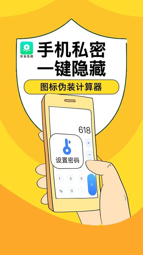 如何隐藏手机应用：保护隐私与整理界面的实用技巧
